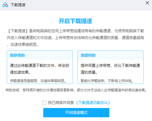 百度网盘下载app 4c4f-ivmqpci4940394.png
