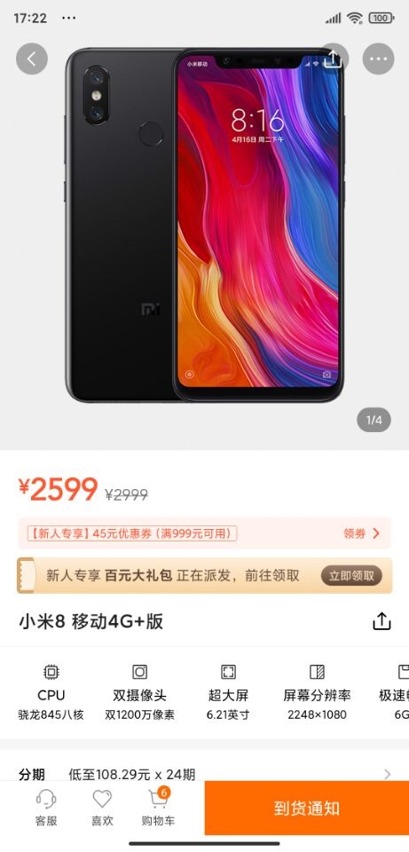 小米商城官网手机 32d0-ivmqpck0680732.jpg