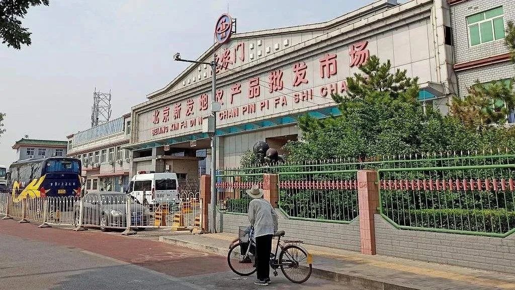 北京新发地人口_北京新发地市场