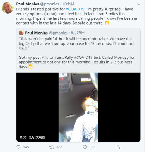 美国一记者感染新冠病毒 他参加过特朗普竞选集