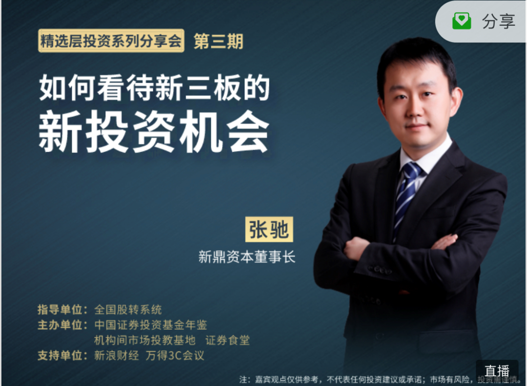 星云股份刘作斌哪里人 a25f-ivrxcew9181245.png