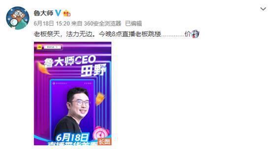 鲁大师老总_鲁大师跑分(2)