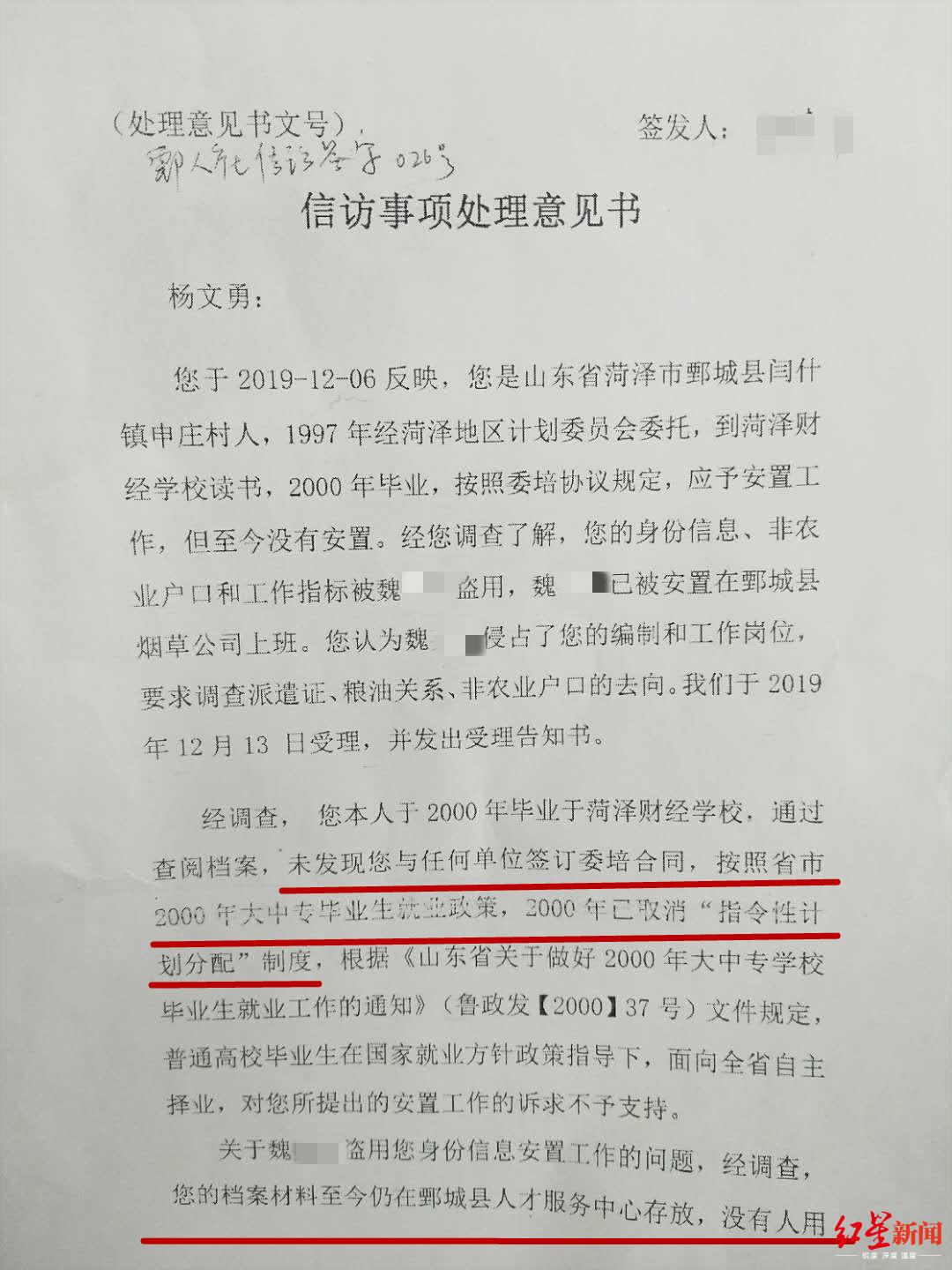 人口信息 复函_我喜欢你的信息素图片(2)