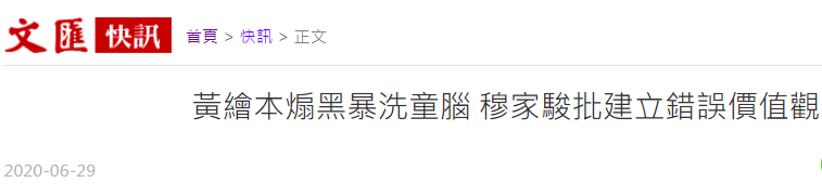 大公牍汇全媒体报道截图
