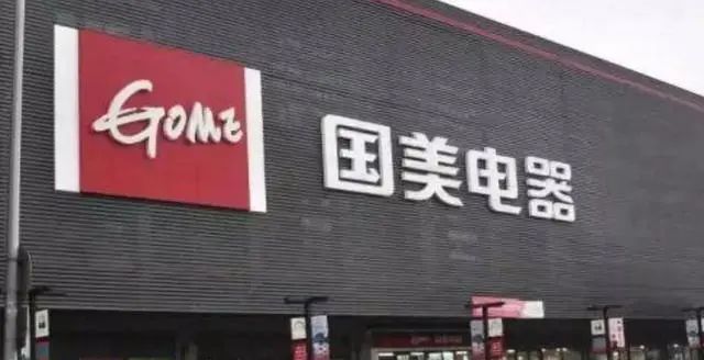 国美电器股票最新情况 871a-ivrxcex2573526.jpg