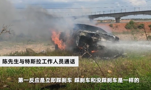 特斯拉回应 Model 3 疑自动提速失控:后台无刹车踏板被踩下信号,现场无刹车痕