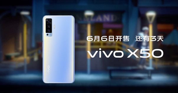 vivo X50，上市时间揭秘与全面解析