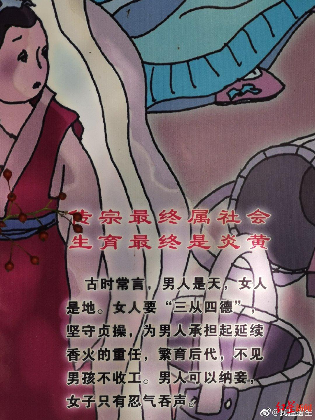 ▲所涉争议宣传画