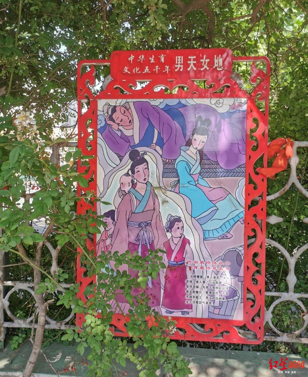 ▲所涉争议宣传画