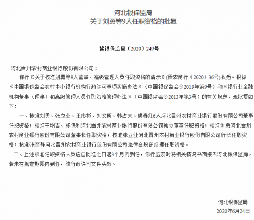 董事长资格_职业资格证书(2)