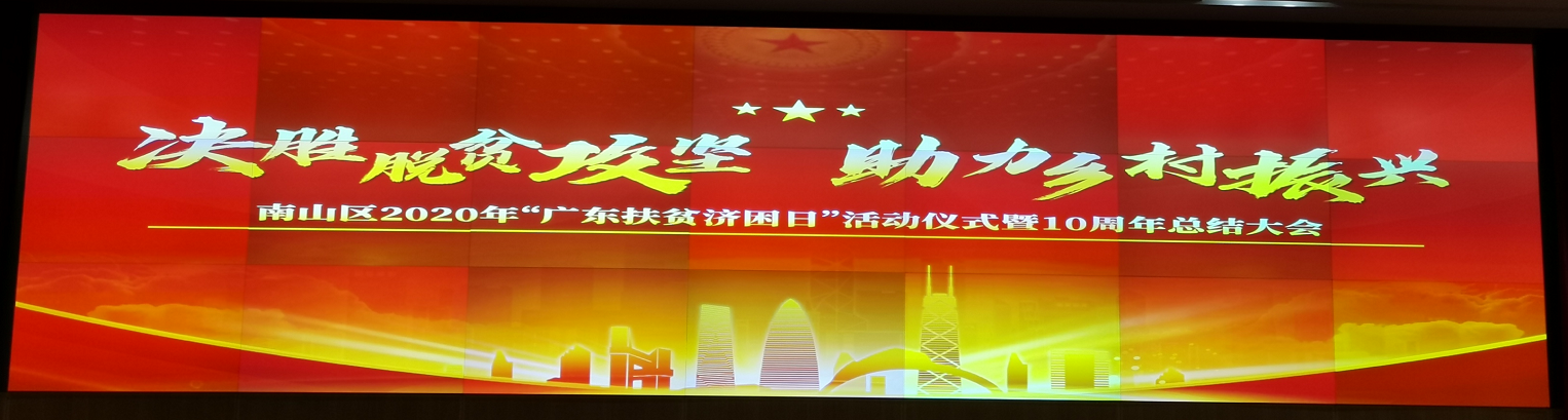 华盛昌捐赠款项及物资共计100万元 助力脱贫帮扶公益活动