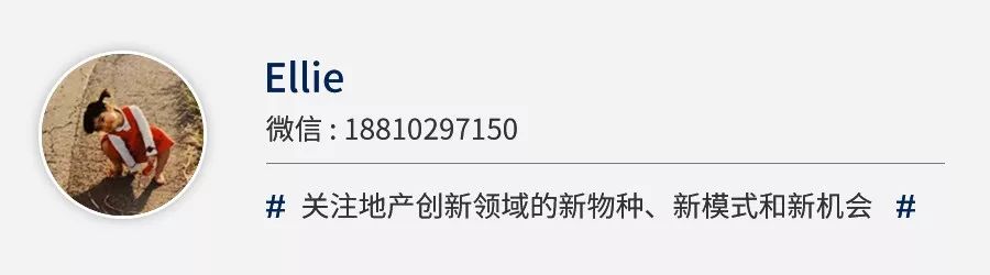 逆势获得凯德战略投资,这家创业公司已经圈了100栋楼