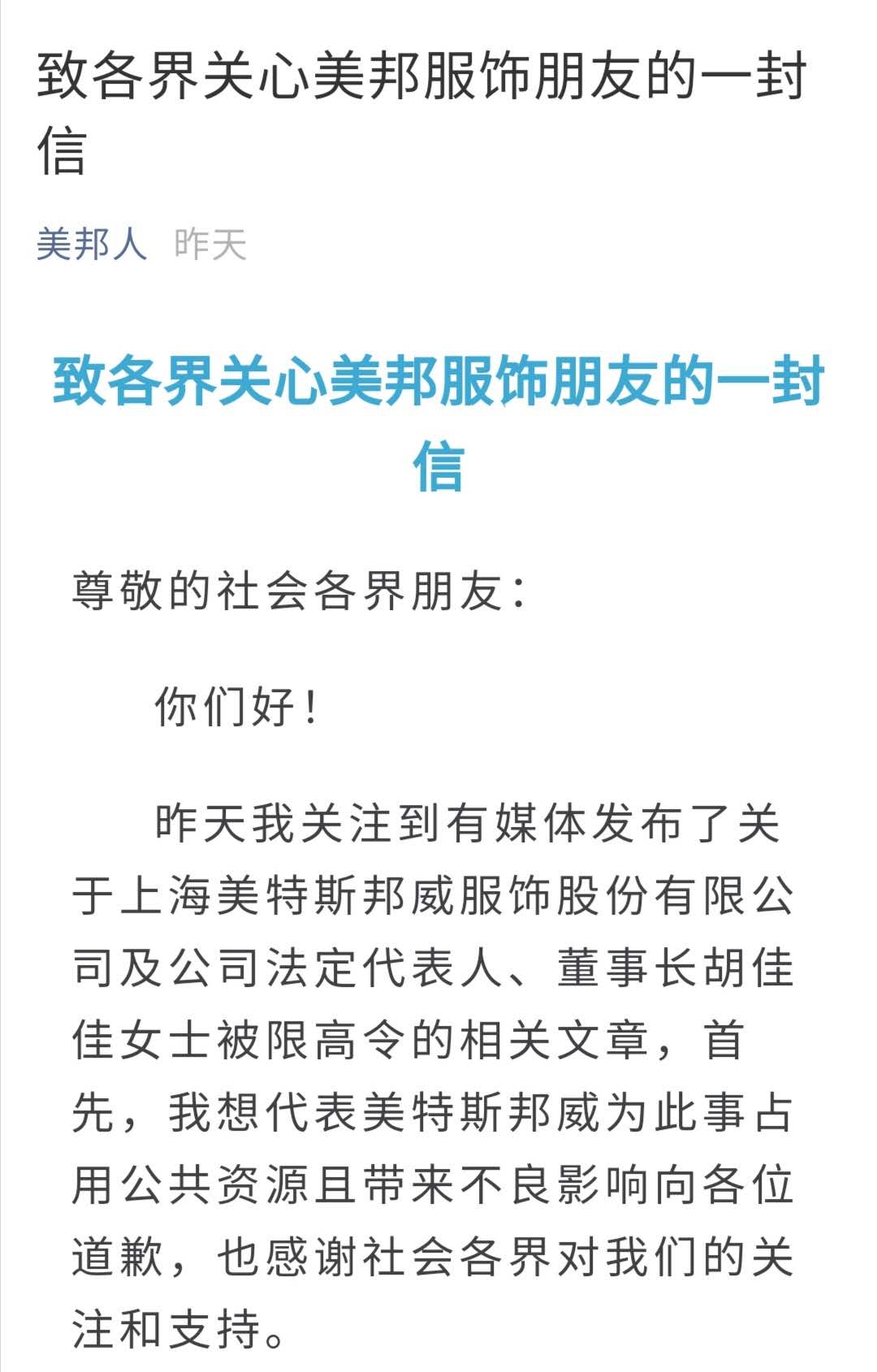 截图泉源:“美邦人”微信民众号