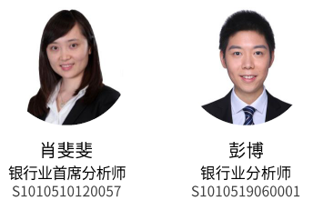银行|财富管理开放进行时:关于开通“跨境理财通”业务试点的点评