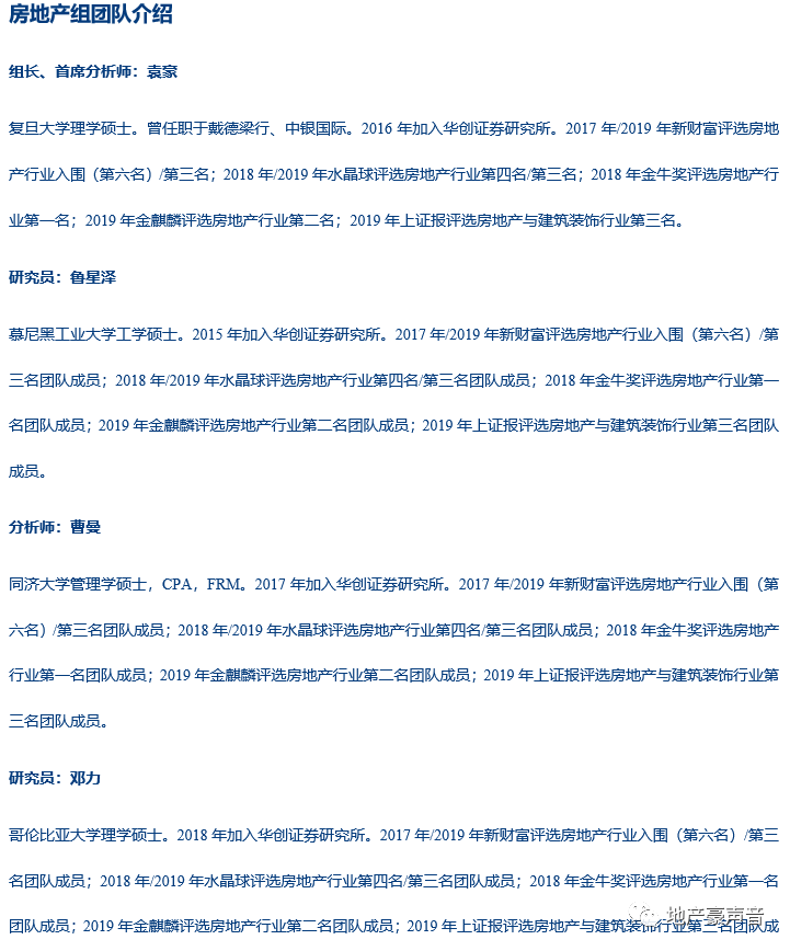 【华创地产•袁豪团队】世茂服务分拆上市点评:世茂服务联交所交表,长线资本认可价值