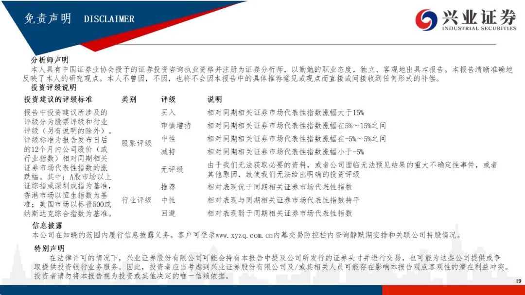 首批创业板注册制公司与科创板差异解析——科创板系列研究【兴证策略|科创板】