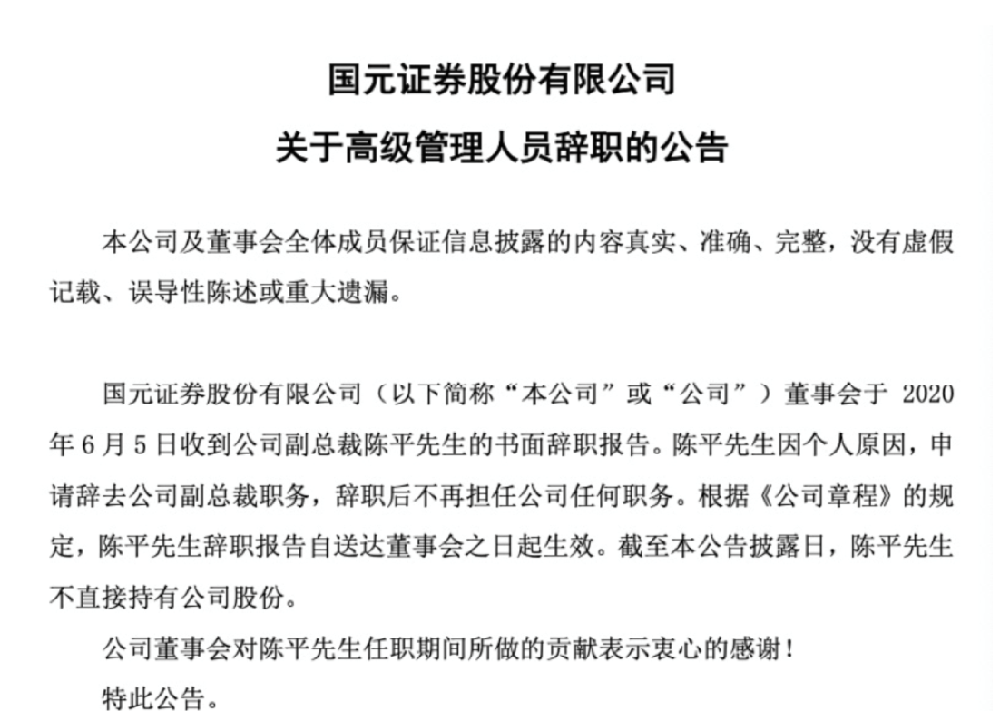 国元招聘_广州国元金服招聘职位 拉勾网 专业的互联网招聘平台(4)