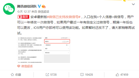 微信已支持改微信号   微信是什么时候成立的？