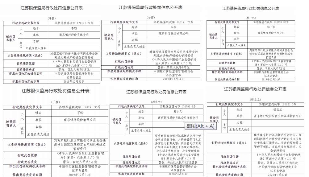 南京银行的电子回单 新浪网