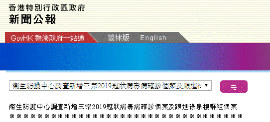 香港新增3例新冠肺炎确诊病例，累计1102例