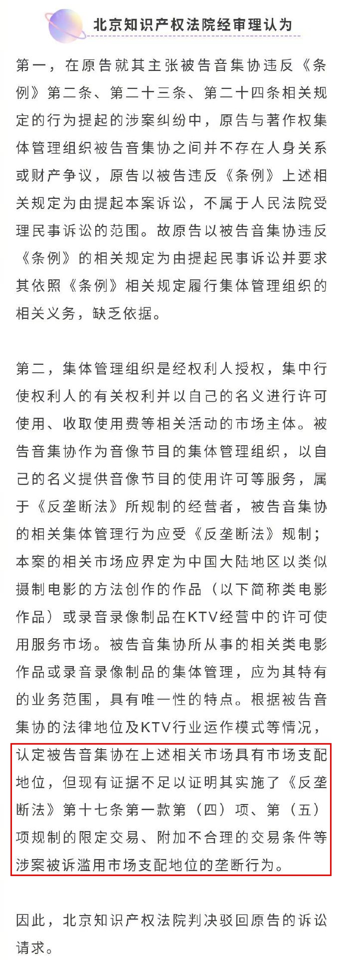 来源:京法网事