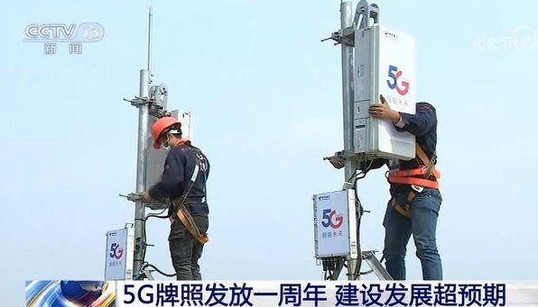 中国5G牌照发放一周年：130款手机入网 资费有望下调