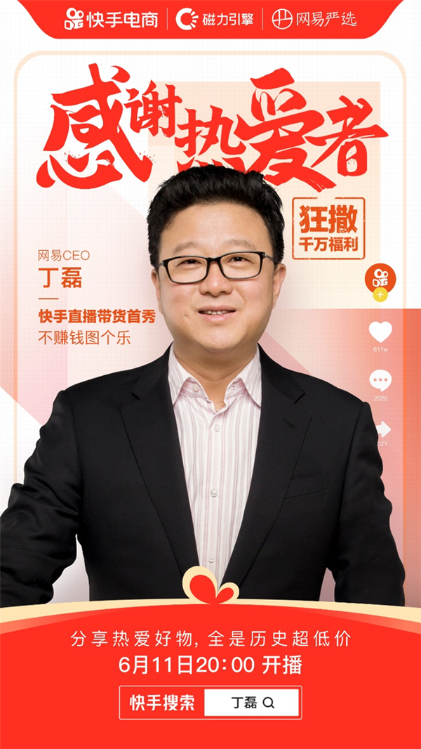 网易董事长_董事长办公室图片(3)