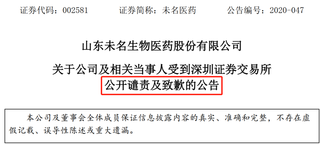 未名医药董事长_未名医药