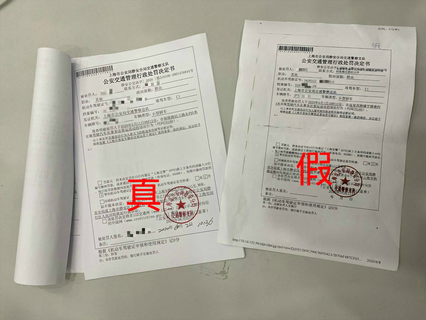 上海警方查获近90名网约车司机 伪造公文躲避扣证处罚 这个管理漏洞要补上