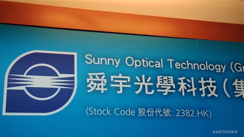 舜宇光学招聘_舜宇光学科技公布2019年中期业绩