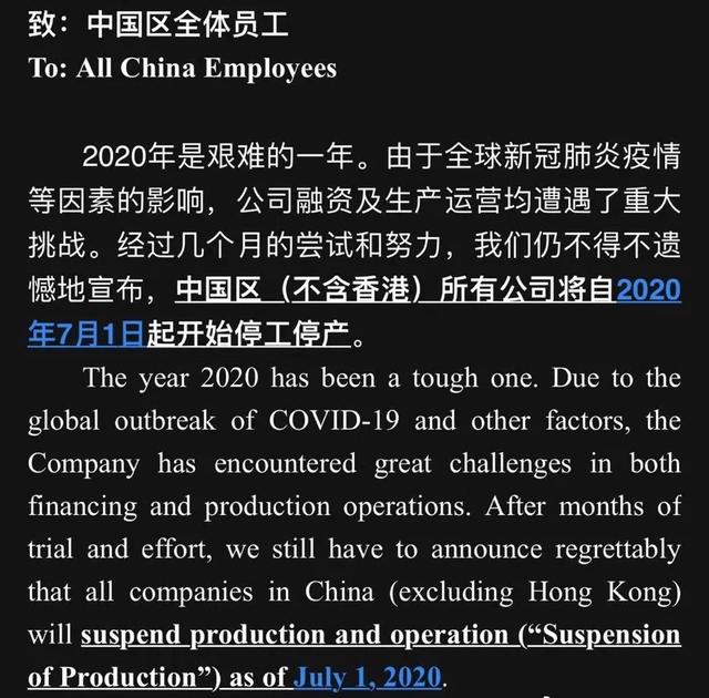 拜腾停摆,一线员工自述:烧光54亿为何还造不出车?