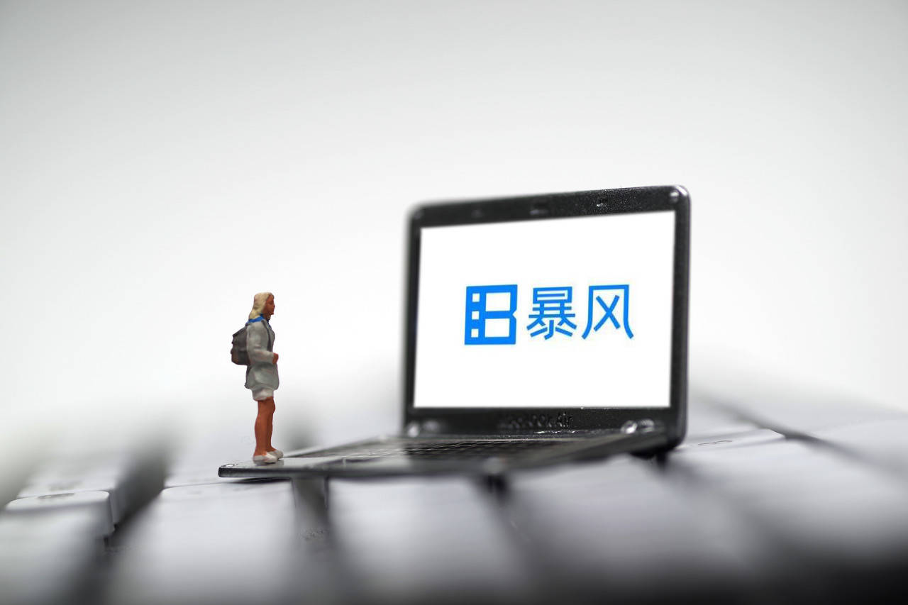 暴风集团股票 f9fd-ivrxcex9551195.jpg