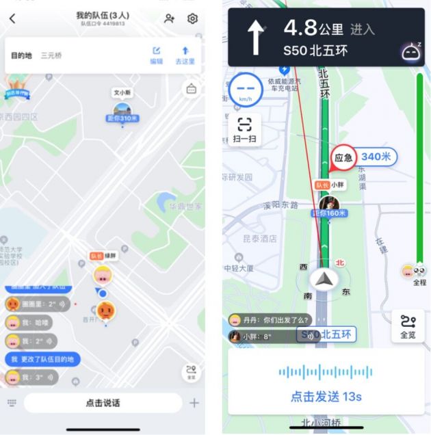 高德地图是哪一家开发的软件 9037-iwasyei8579375.jpg