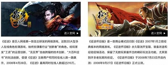 (图 / 巨人网络官方)