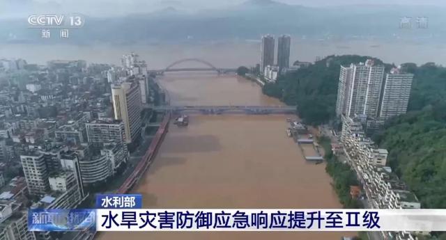 水利部:水旱灾害防御应急响应提升至Ⅱ级!