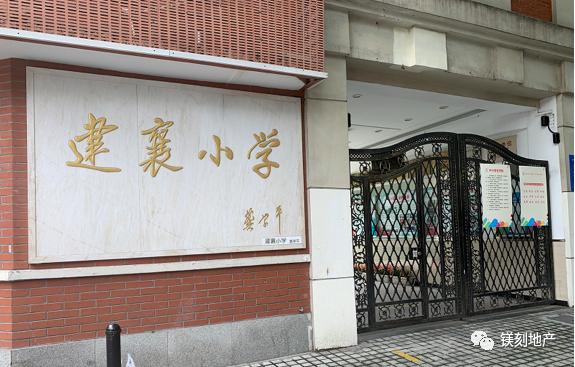 太原路片区对口的建襄小学 图片来源:镁编 摄