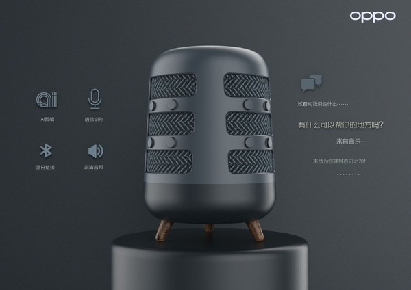 OPPO智能音箱