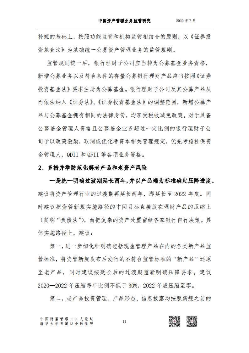 人口协管组长年总结_竞选院管组组长(2)