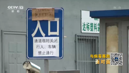 与病毒赛跑！揭秘北京“西城大爷”确诊后的疫