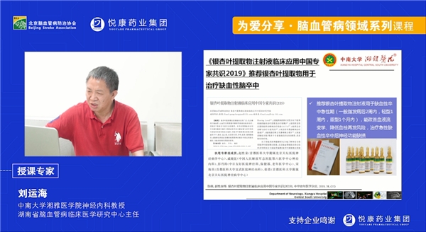 悦康药业公益云讲堂“为爱分享”第八课成果汇报