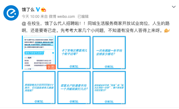 剧本杀招聘_网络骗子的 剧本杀 有多厉害,第6天你就要给 美眉 买生日礼物(5)