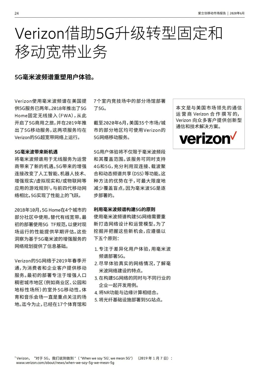 人口评论报告_2020年政府工作报告深度解读 公考人员必读(2)