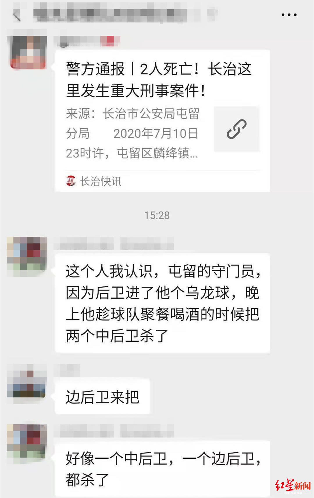 山西业余球队门将杀害自摆乌龙的后卫？办案民