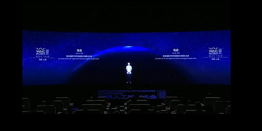 世界人工智能大会官网视频截图