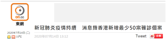 港媒：香港今天至少新增50例确诊病例