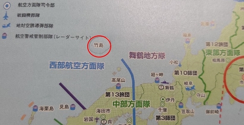 日本2020年版《防卫白皮书》截图(韩联社)