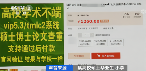 免费硕士论文查重 864c-iwhseiu8332868.png