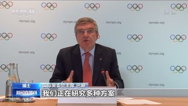 国际奥委会表示支持东京奥运会如期举行