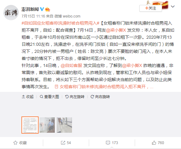 姑娘洗热水澡短剧剧本,姑娘洗热水澡短剧剧本