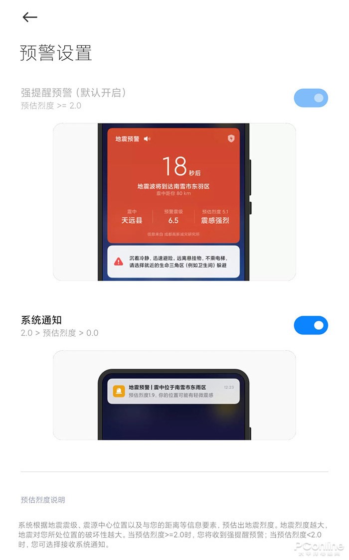 苹果手机有地震预警吗怎么设置 c842-iwpcxkr4317731.jpg